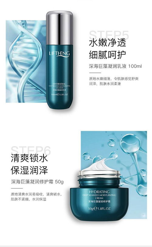 护肤品套装 补水保湿美白祛斑的日常必备