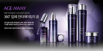 韩国顶级彩妆之光 HERA赫拉全系列深度解析