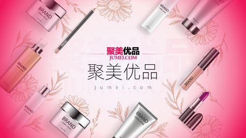 两小时打造红调化妆品PPT 视觉惊叹的速成指南