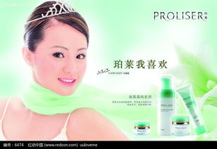 化妆品PSD素材免费下载 提升广告创意的利器