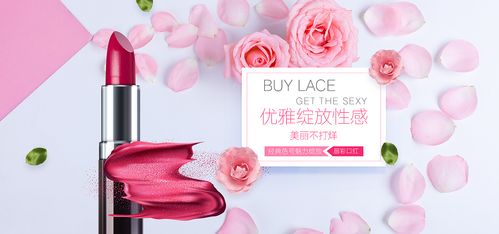 化妆品 美丽与健康的双重追求